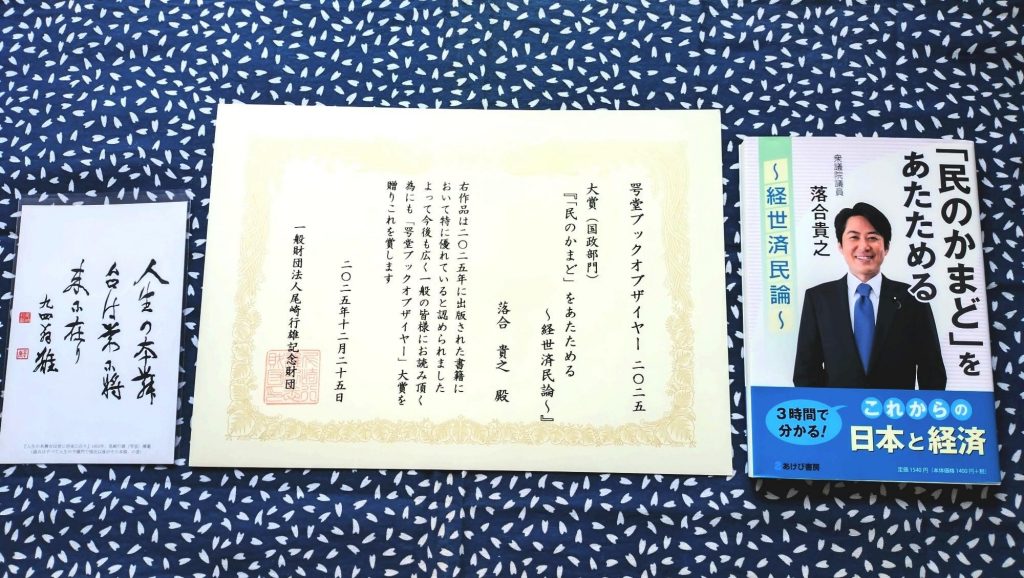 比例代表 東京ブロック 「日本維新の会」の候補者 | 第51回衆議院議員
